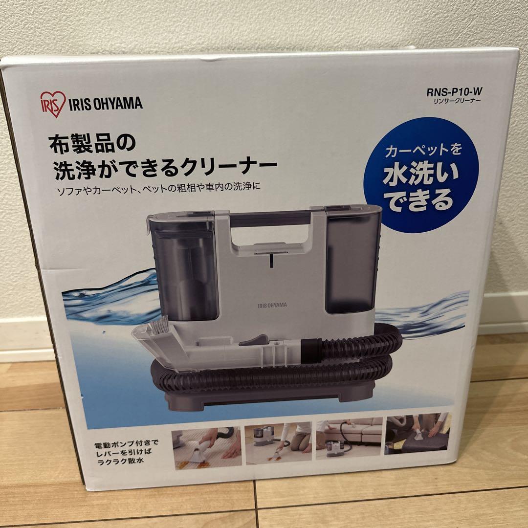 アイリスオーヤマ 布製品洗浄クリーナー RNS-P10-W - メルカリ
