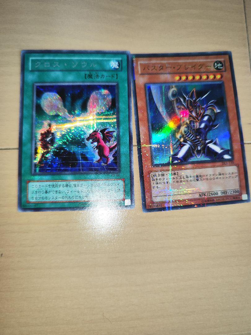 遊戯王カード　レアカードのみ65枚　初期もしくは2期