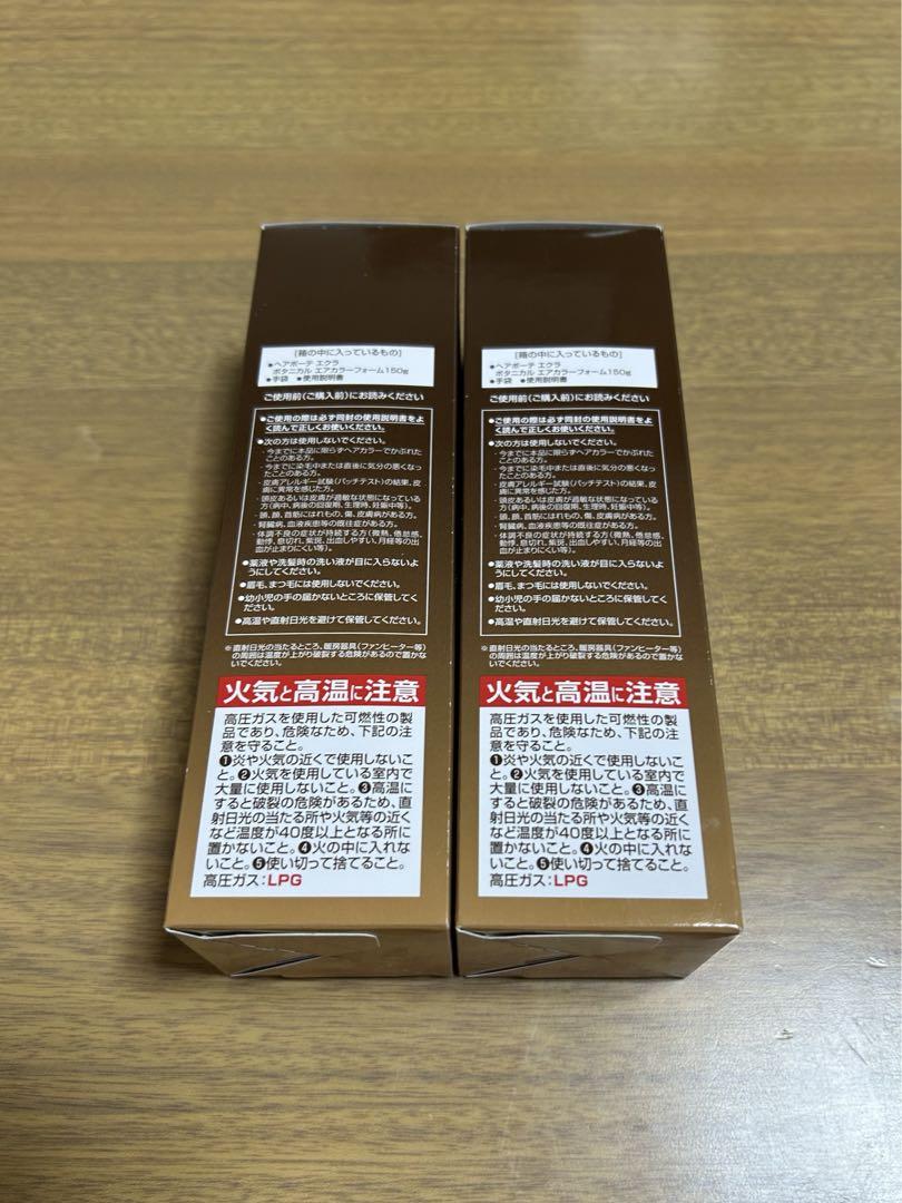 ヘアボーテ エクラ ボタニカル エアカラーフォーム ダークブラウン新品 未開封