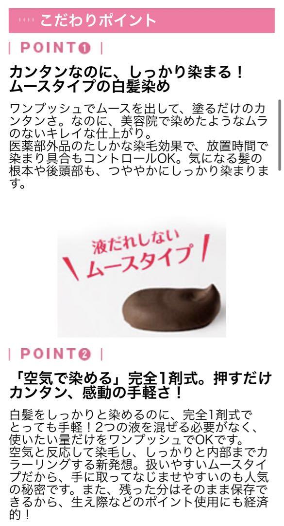 ヘアボーテ エクラ ボタニカル エアカラーフォーム ダークブラウン新品 未開封