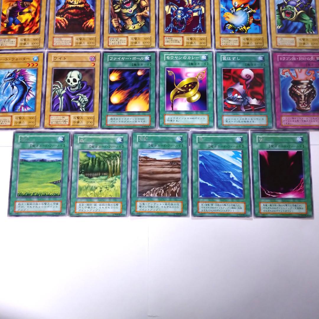 遊戯王 初期スターターボックス ノーマル・字レア コンプリート