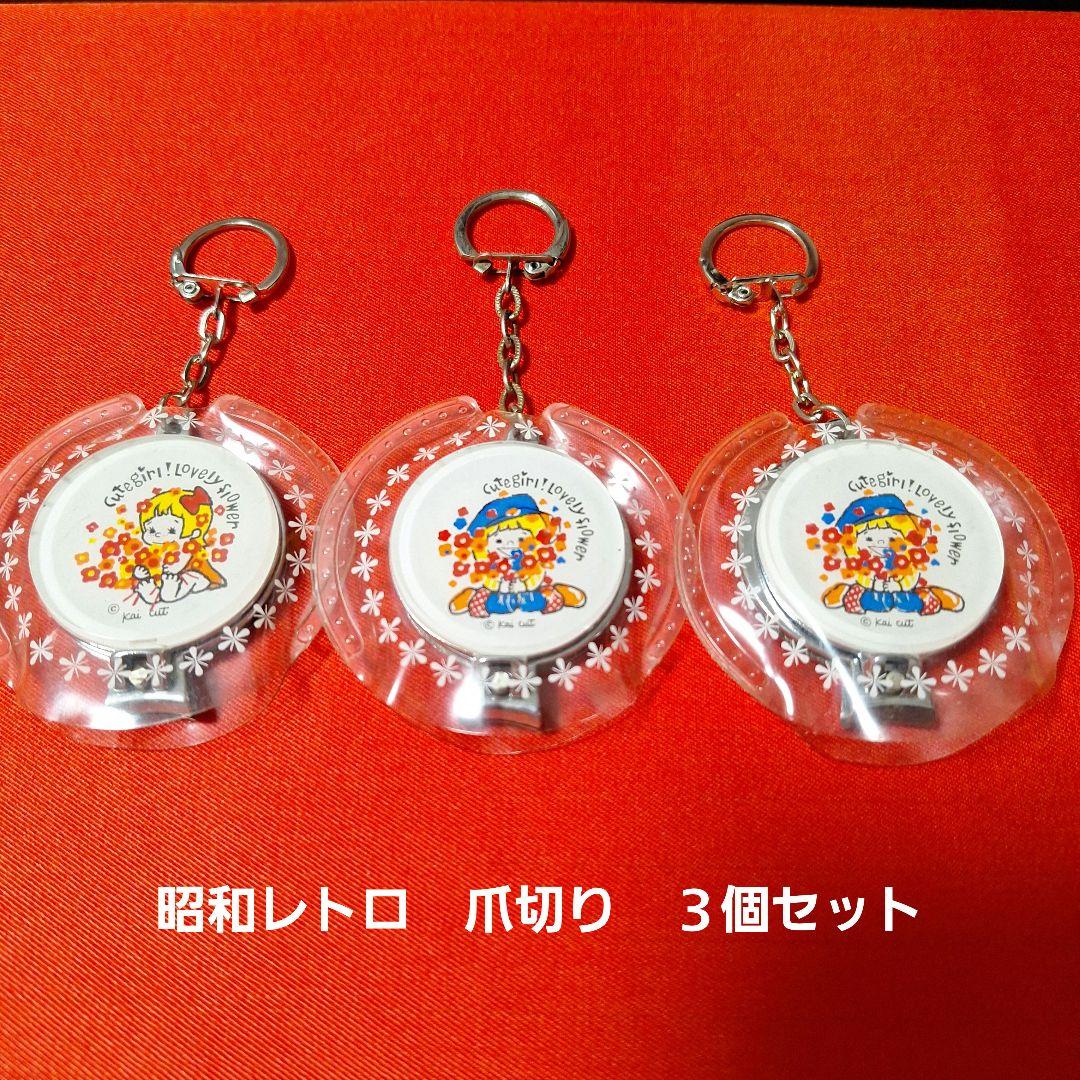 レトロ　爪切り 昭和レトロ 爪切り 貝印 KAI Wave 2個セット - メルカリ