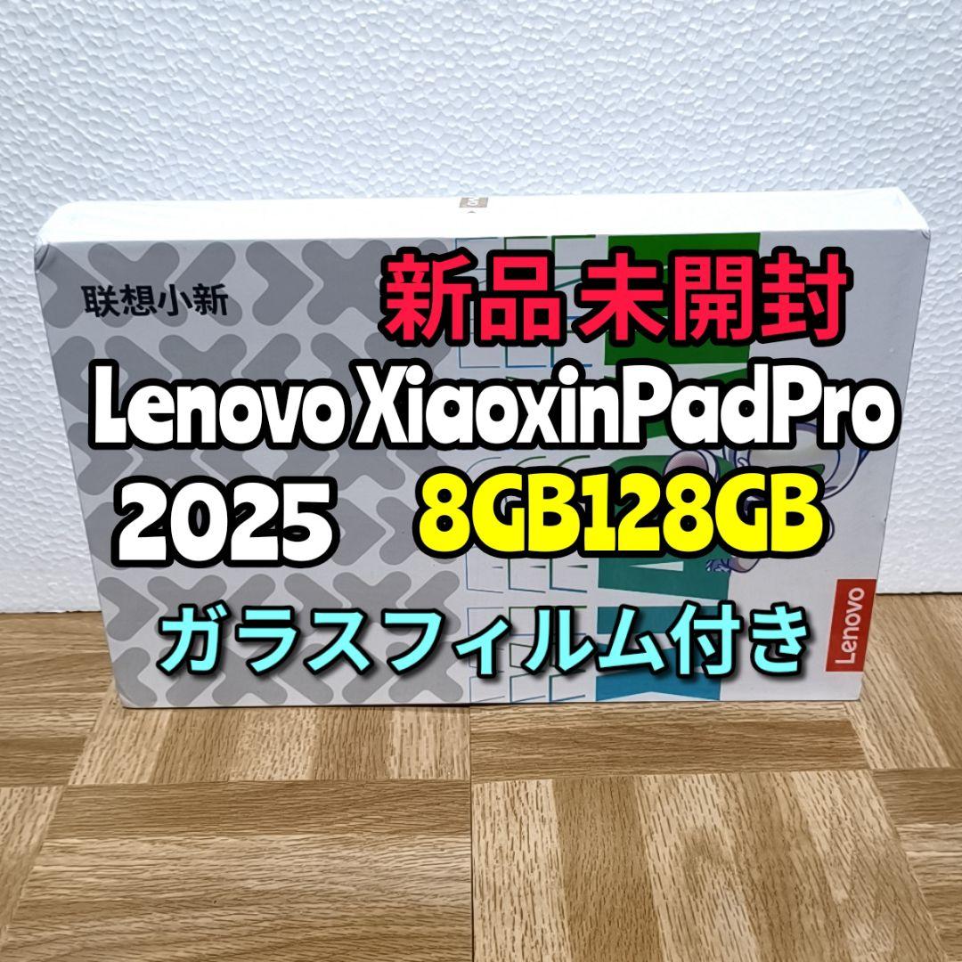 Lenovo Xiaoxin Pad Pro 12.7 2025 Edition (128GB/256GB