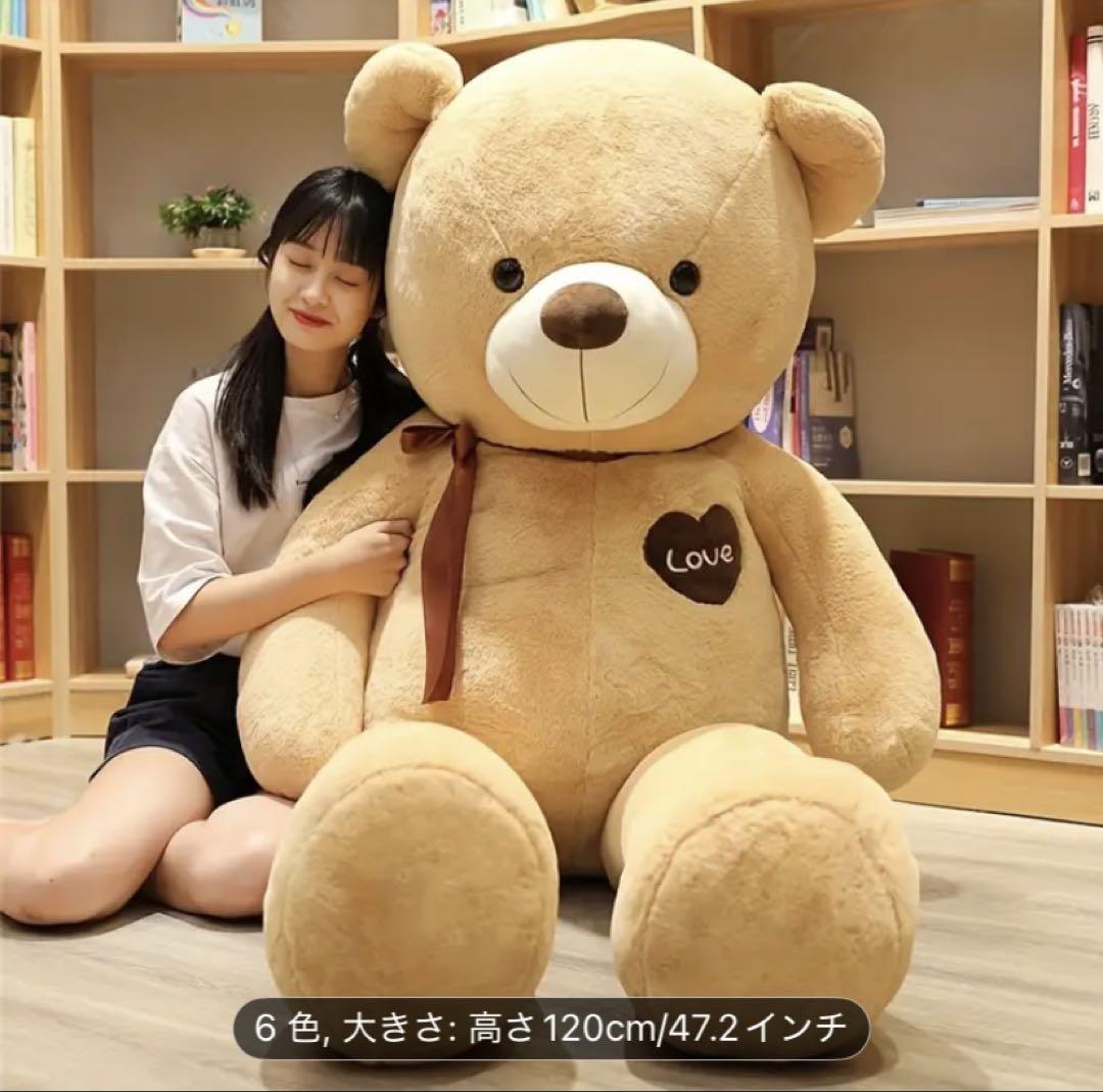 定価37 404円 特大120cm Love ハート付きぬいぐるみテディベア