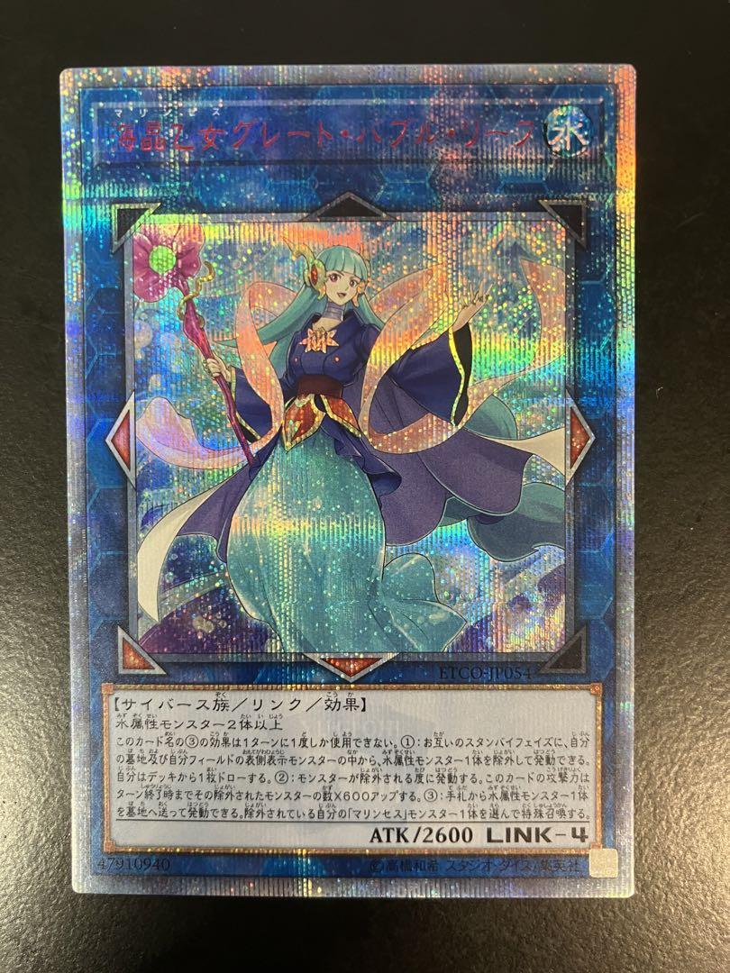 遊戯王　三幻神　プリズマ　未開封 ×4ゴッドボックス