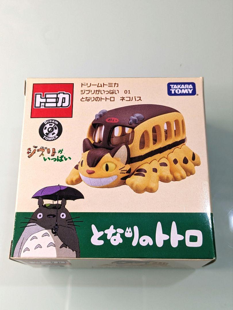 楽天市場】ドリームトミカ ジブリがいっぱい 10台セット : カー