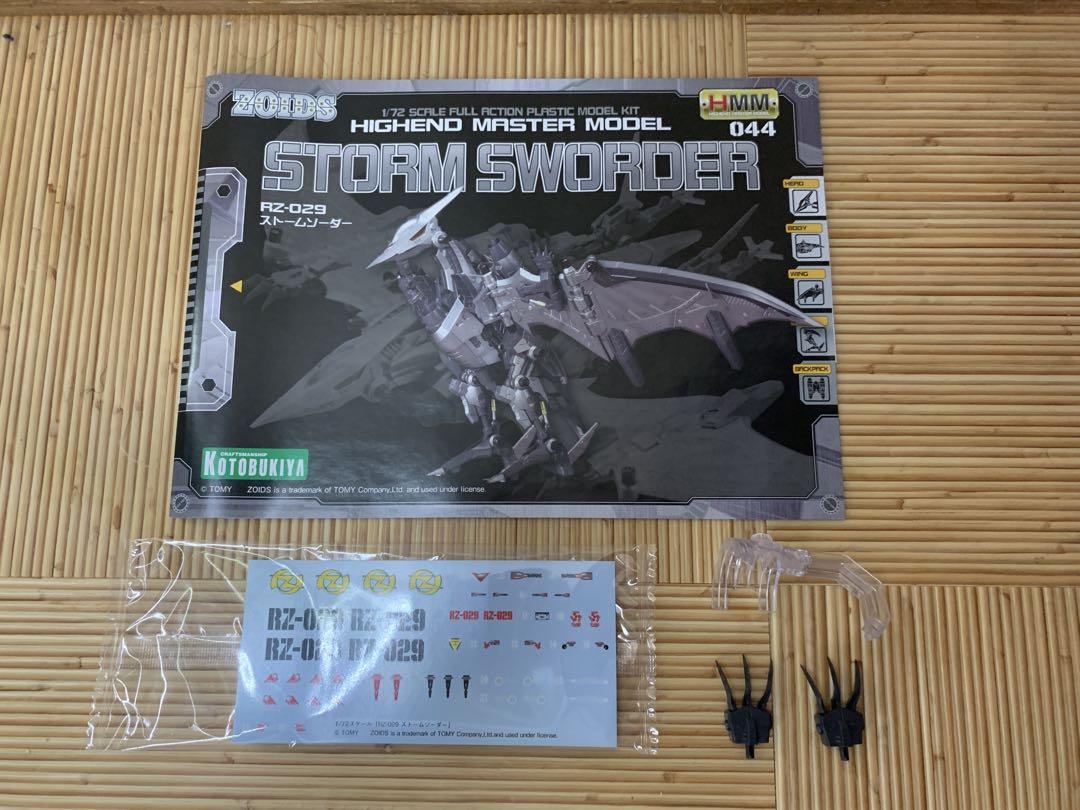 HMM ストームソーダー