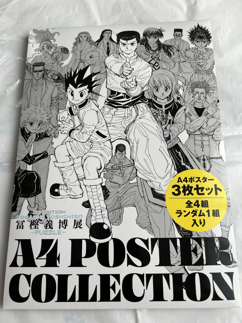 富樫展ポスター Amazon.co.jp: 『HUNTER×HUNTER』B2グラフィックポスター 冨樫