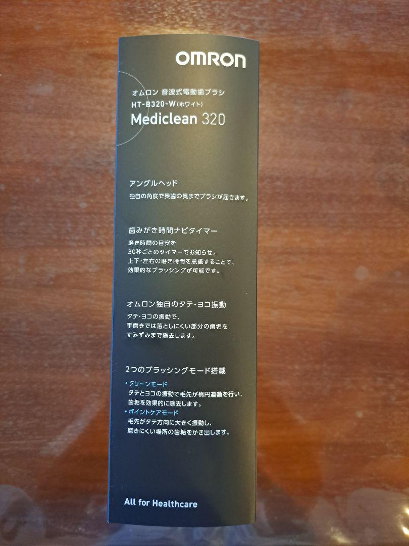 【未使用・未開封】オムロン 音波式電動歯ブラシ Mediclean 320