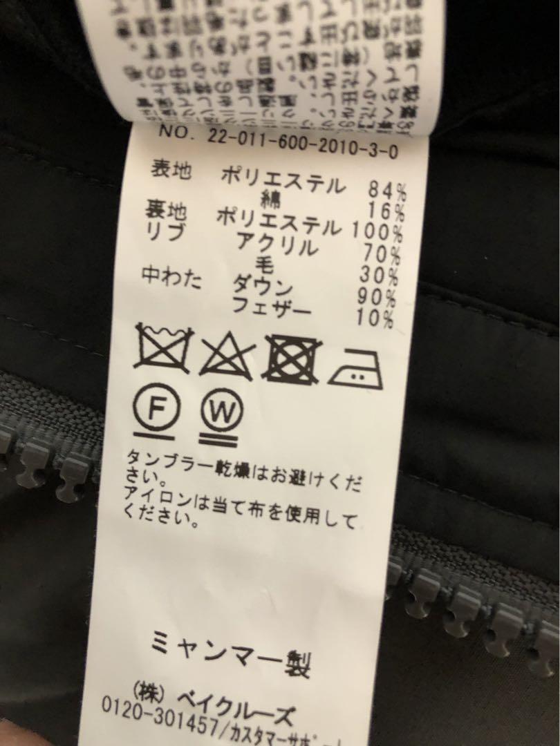 ダウンジャケット