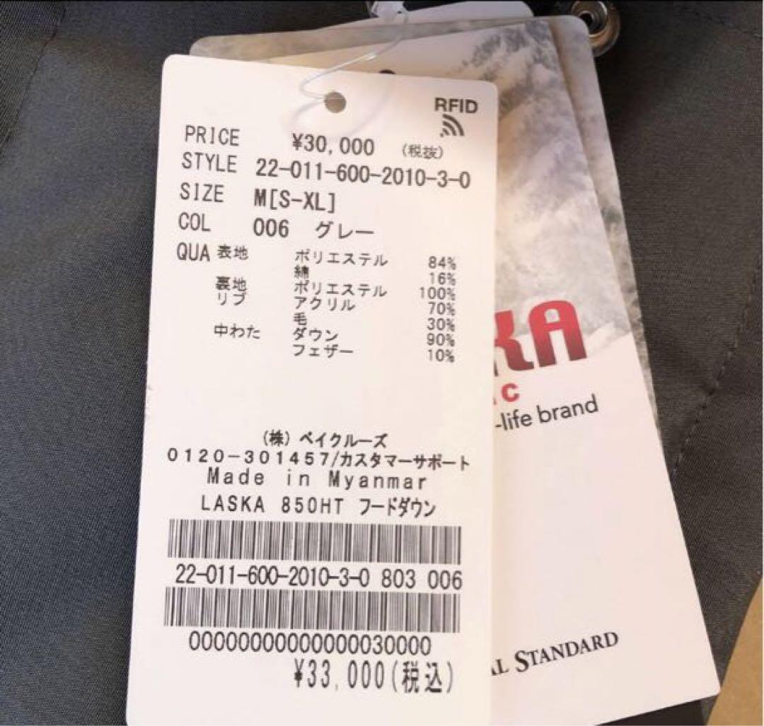 Mサイズ ダウンジャケット