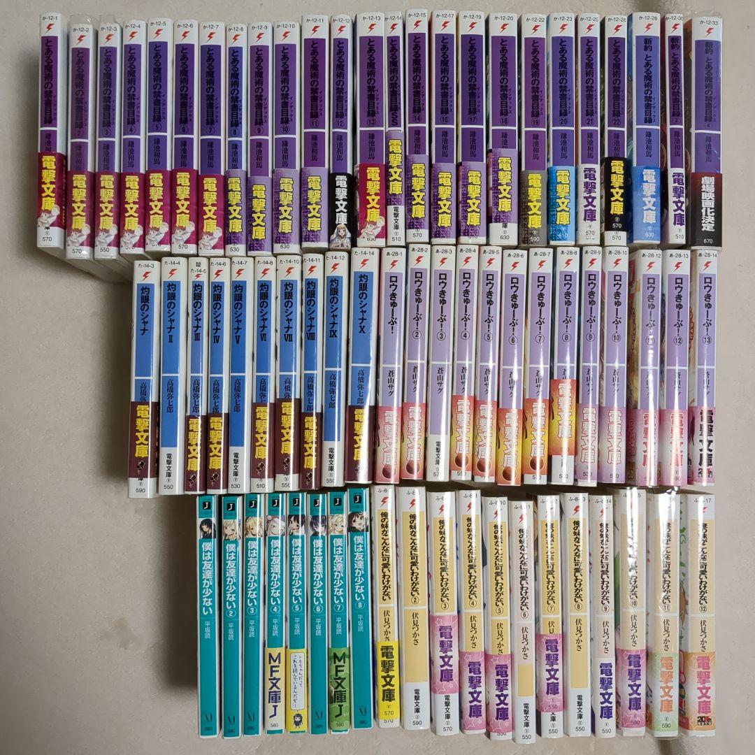 31冊 ライトノベル・漫画 まとめ売り - 文学・小説新 発売