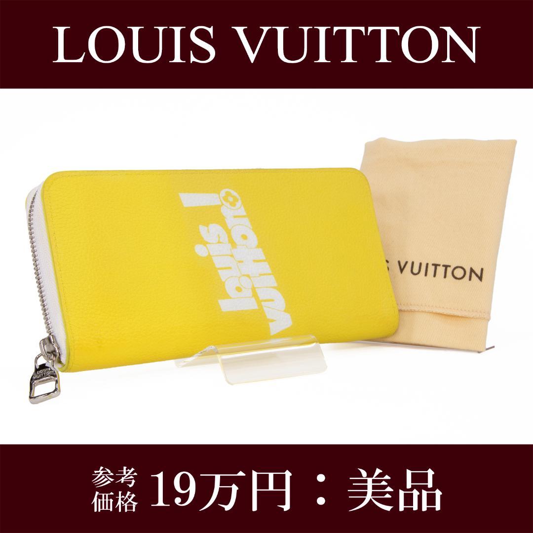 本物 ヴィトン 長財布 メンズ 2021年秋冬 エブリデイLV 黄色 ロゴLOUIS VUITTON