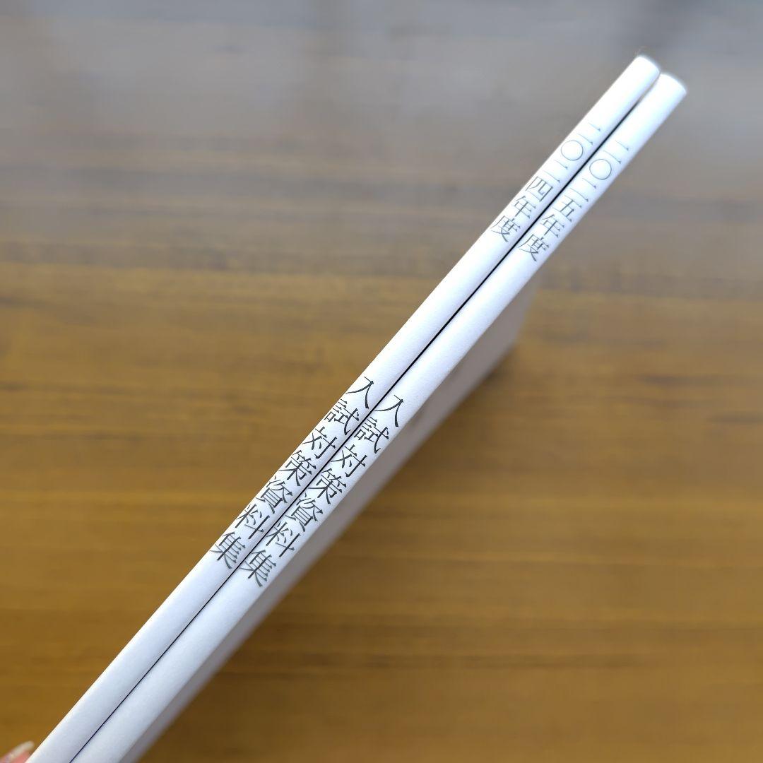 鷗友学園入試対策資料集 鷗友学園 鴎友 入試対策資料 2024 2025 - メルカリ