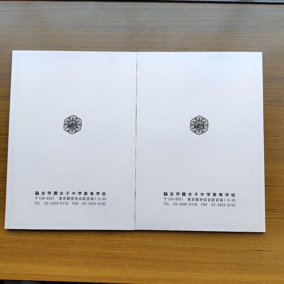 鷗友学園 鴎友 入試対策資料 2024 2025 - メルカリ