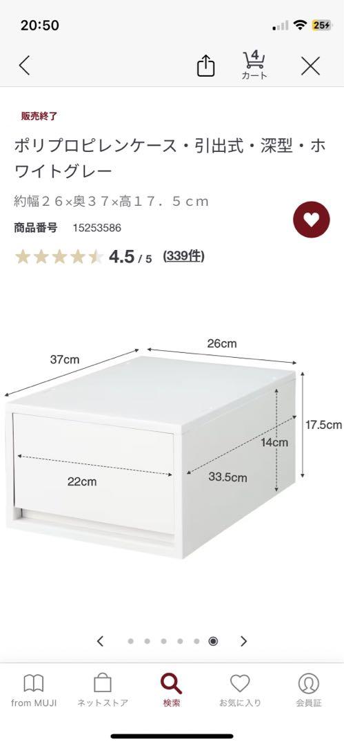 無印良品　ポリプロピレン　収納ケース　深型　4つセット②