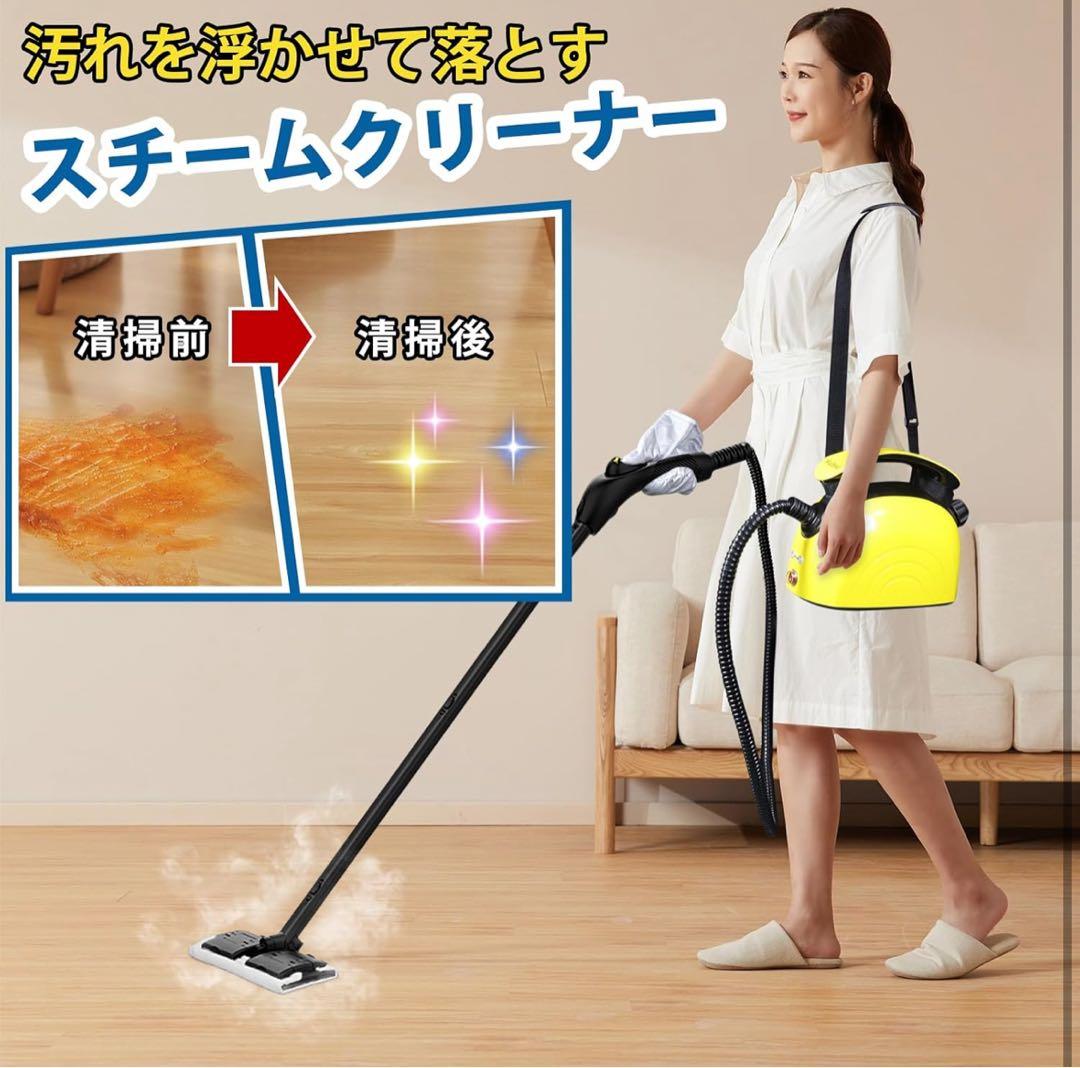 スチームクリーナー、21ピースセット　多目的スチームモップ　洗浄機 除菌 掃除