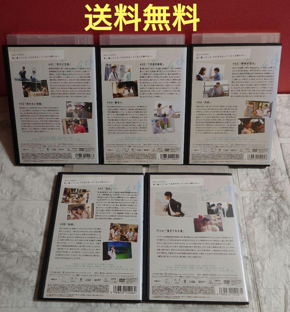 恋仲 DVD-BOX | HMV&BOOKS online - PCBC-61746