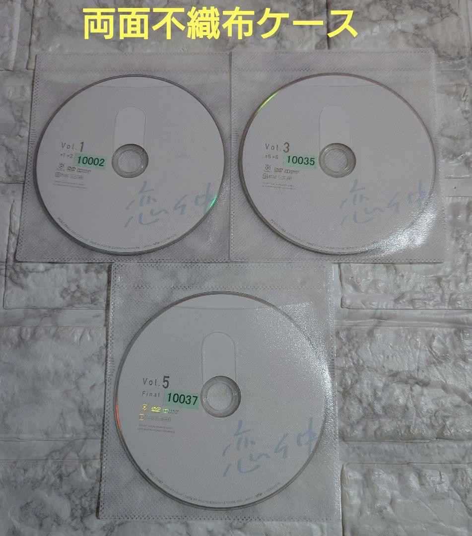 恋仲 全5巻 DVD〈レンタル落ち商品〉福士蒼汰、本田翼、野村