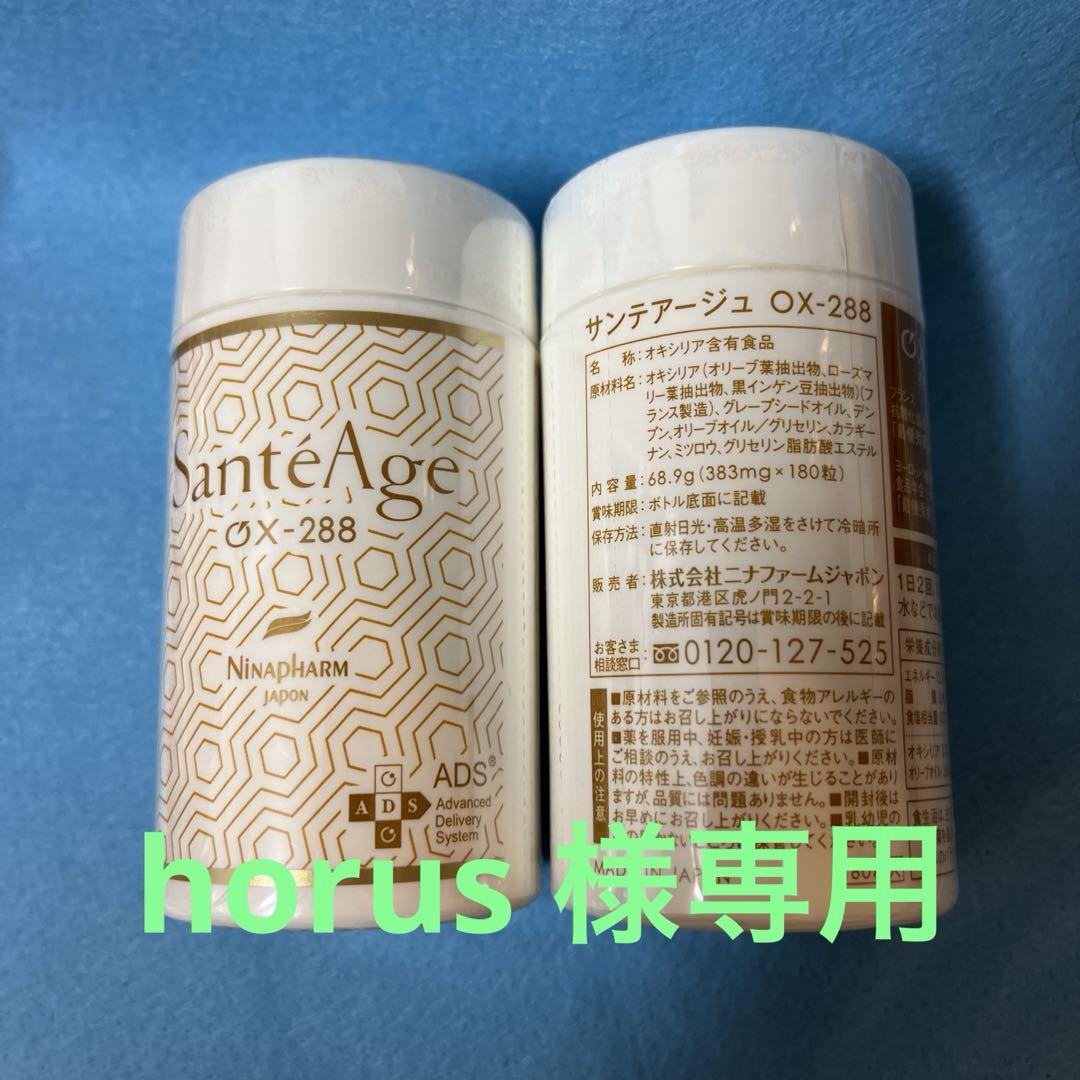 ニナファームジャポン サンテアージュ OX-288 180粒入