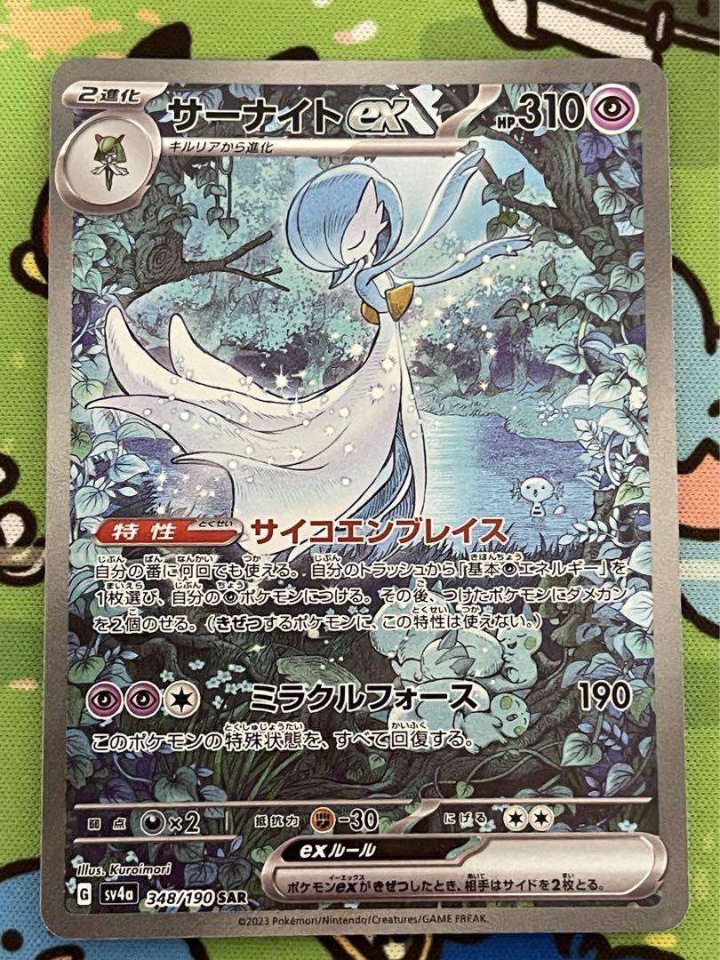 サーナイトEX ポケモンカード 310HP - メルカリ