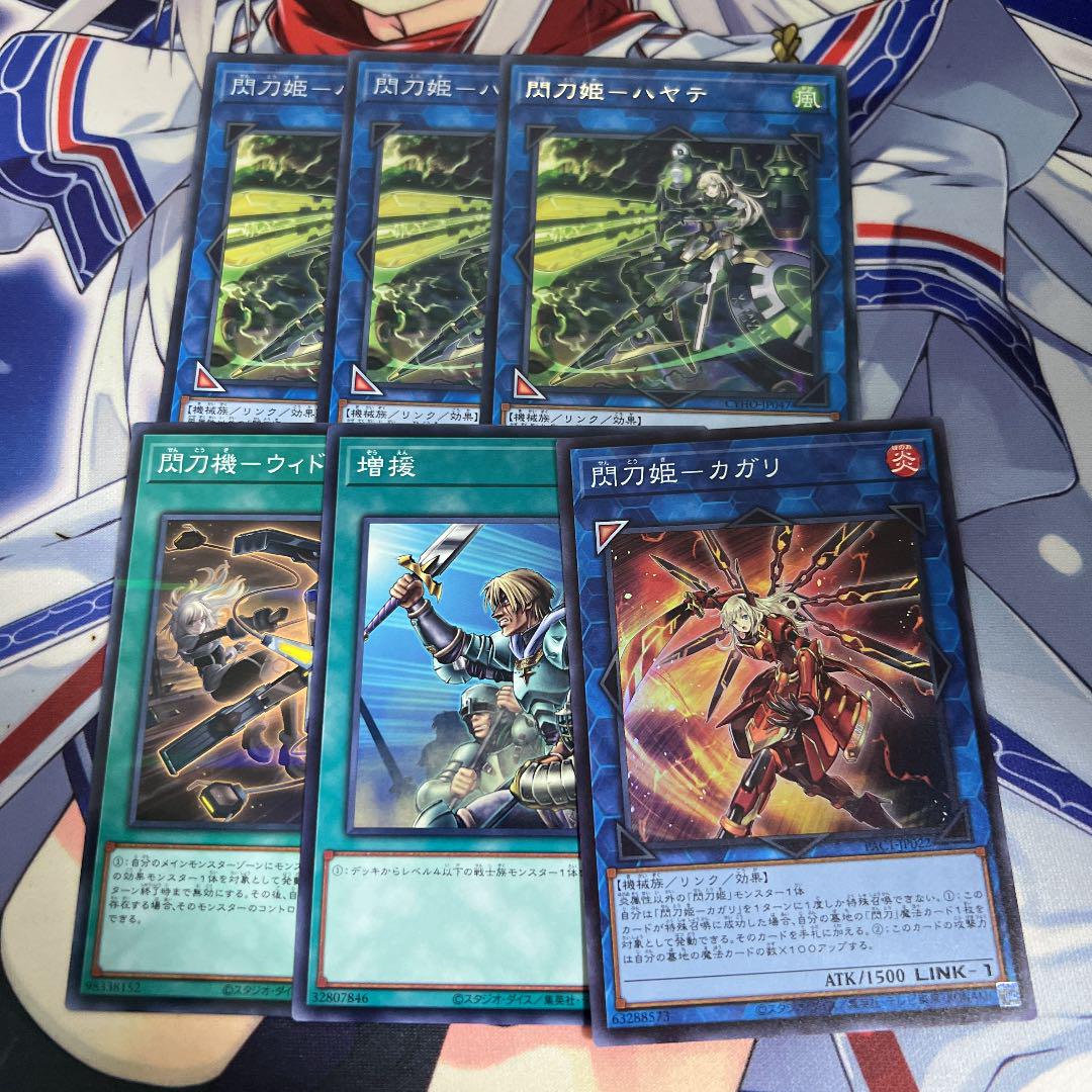 【5％OFF】 遊戯王 閃刀姫 メルカリ - セット まとめ売り デッキパーツ 遊戯王OCG デュエルモンスターズ