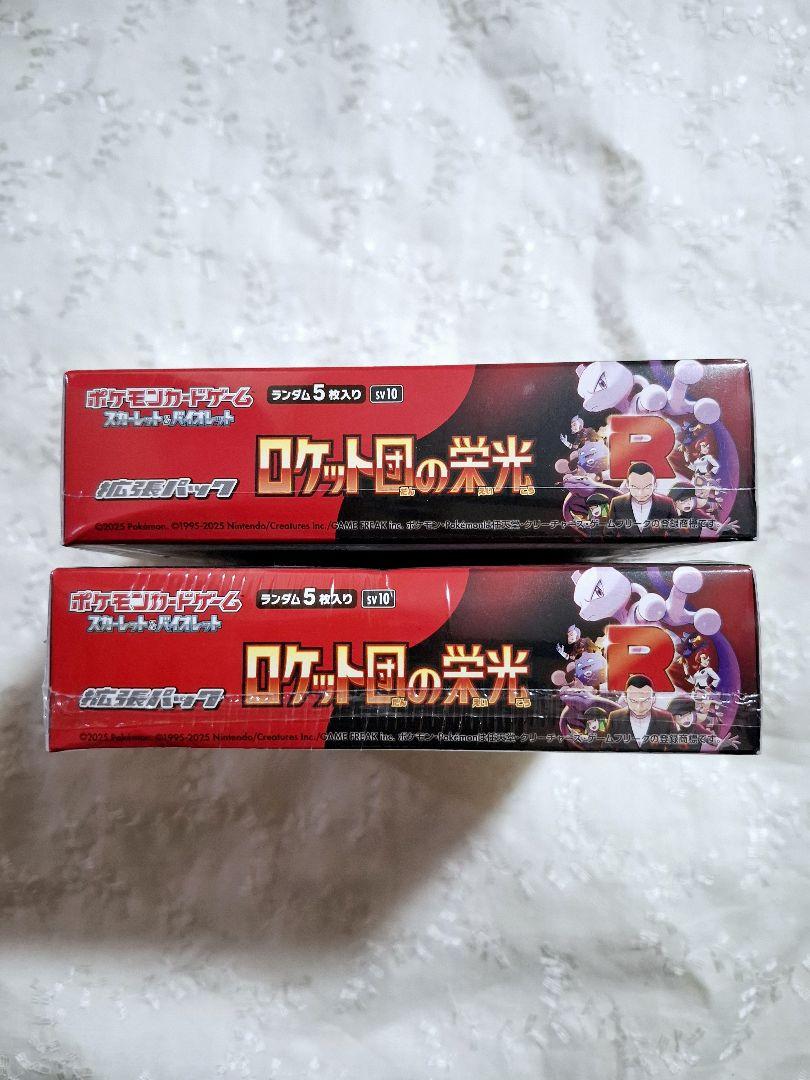 新品・未開封品　ポケモンカード ロケット団の栄光 2BOX