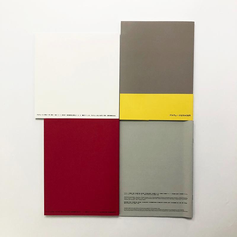 プロヴォーク 復刻版 全3冊揃 PROVOKE reprint プロヴォーク 復刻版 全3冊揃 PROVOKE Complete Reprint of 3