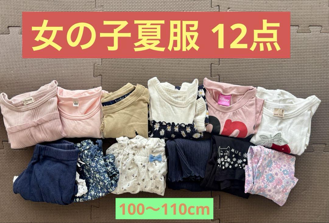 かわいい新作 女の子夏服100 〜まとめ売り12点】 - メルカリ トップス