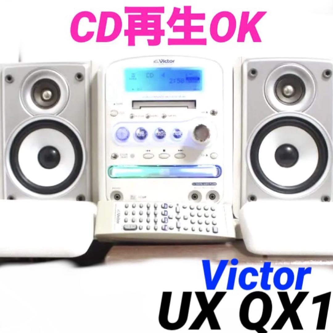CD→MDダビングOK☆ビクター コンポ UX-QX1 cd md ラジオ603