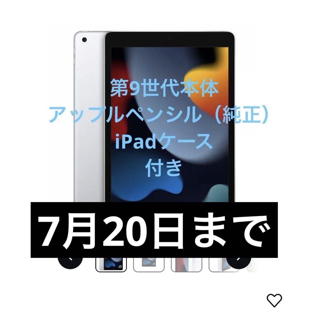 iPad 第9世代　MK2K3J/A スペースグレイ　64GB