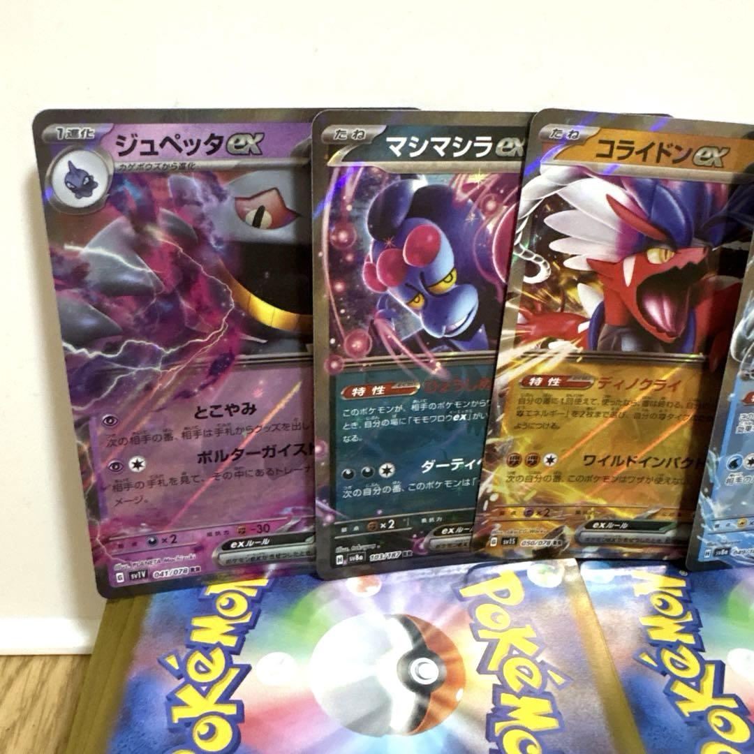 ポケモンカード AR EX ACE 等 汎用カード等まとめ売り - メルカリ