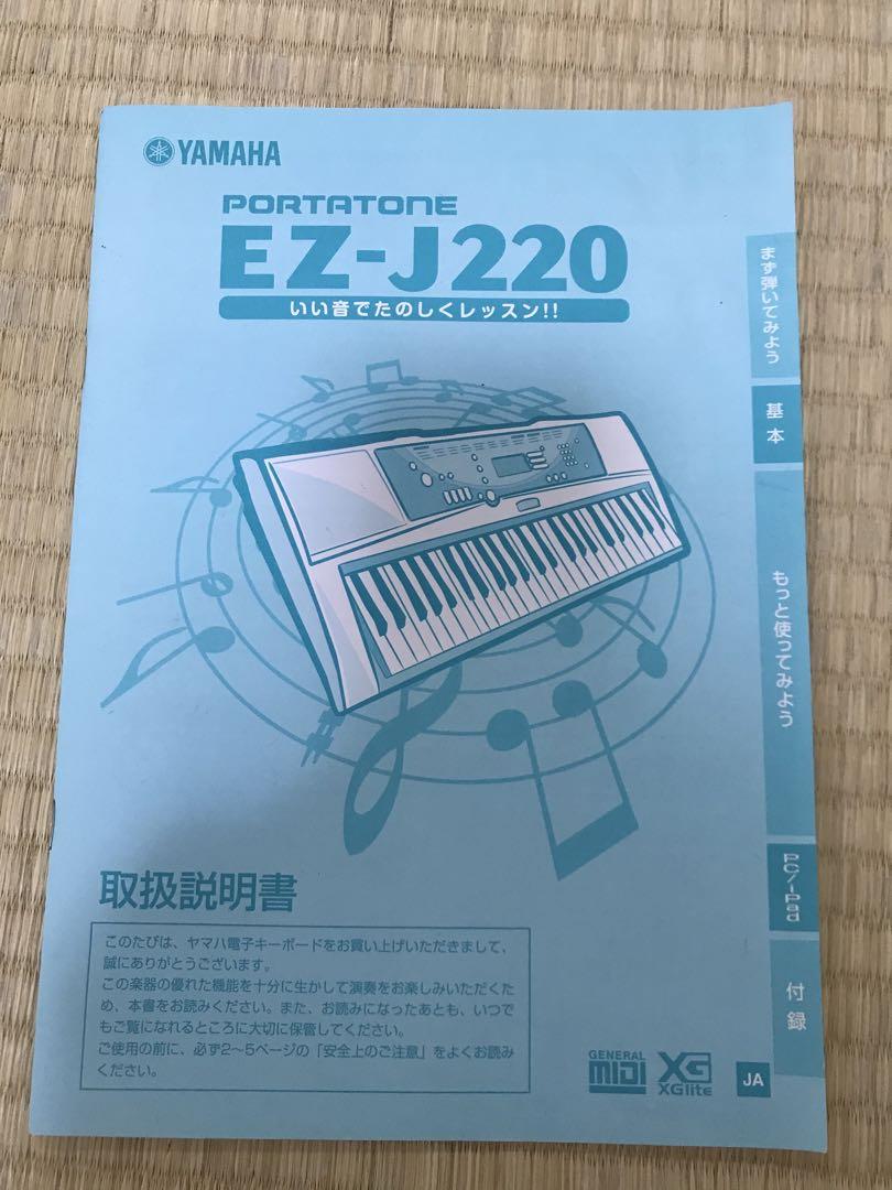 ヤマハ キーボード 61鍵PORTATONE EZ-J220 スタンドつき