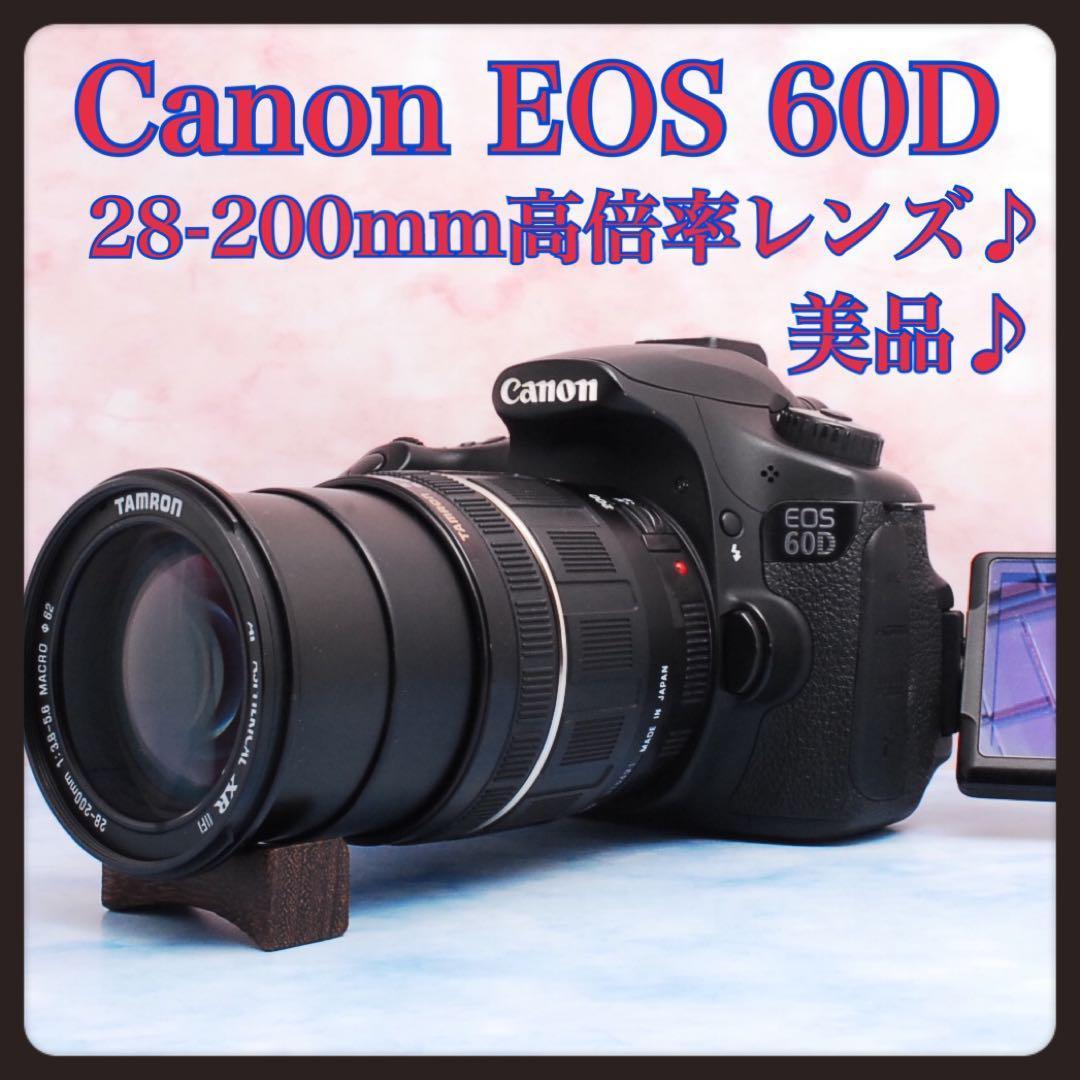 28-200mmの高倍率レンズ付★Canon EOS 60D★一眼レフカメラ