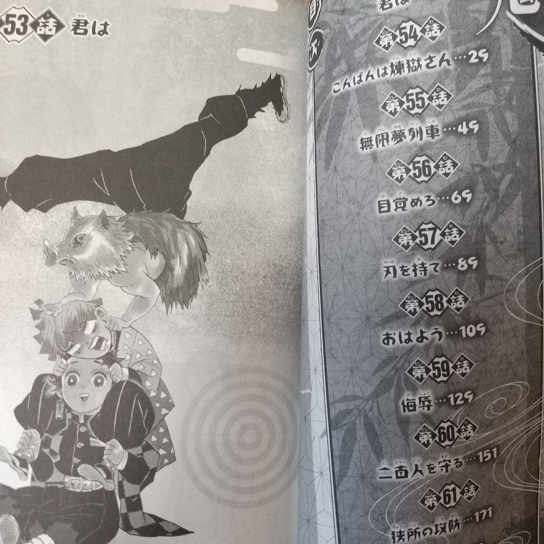 鬼滅の刃 7 メルカリ