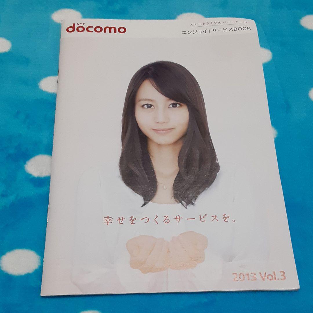メルカリ 堀北真希 Docomoパンフレット 13 Vol3 アイドル 300 中古や未使用のフリマ メルカリ 堀北真希 Docomoパンフレット 13 Vol3 アイドル 300 中古や未使用のフリマ