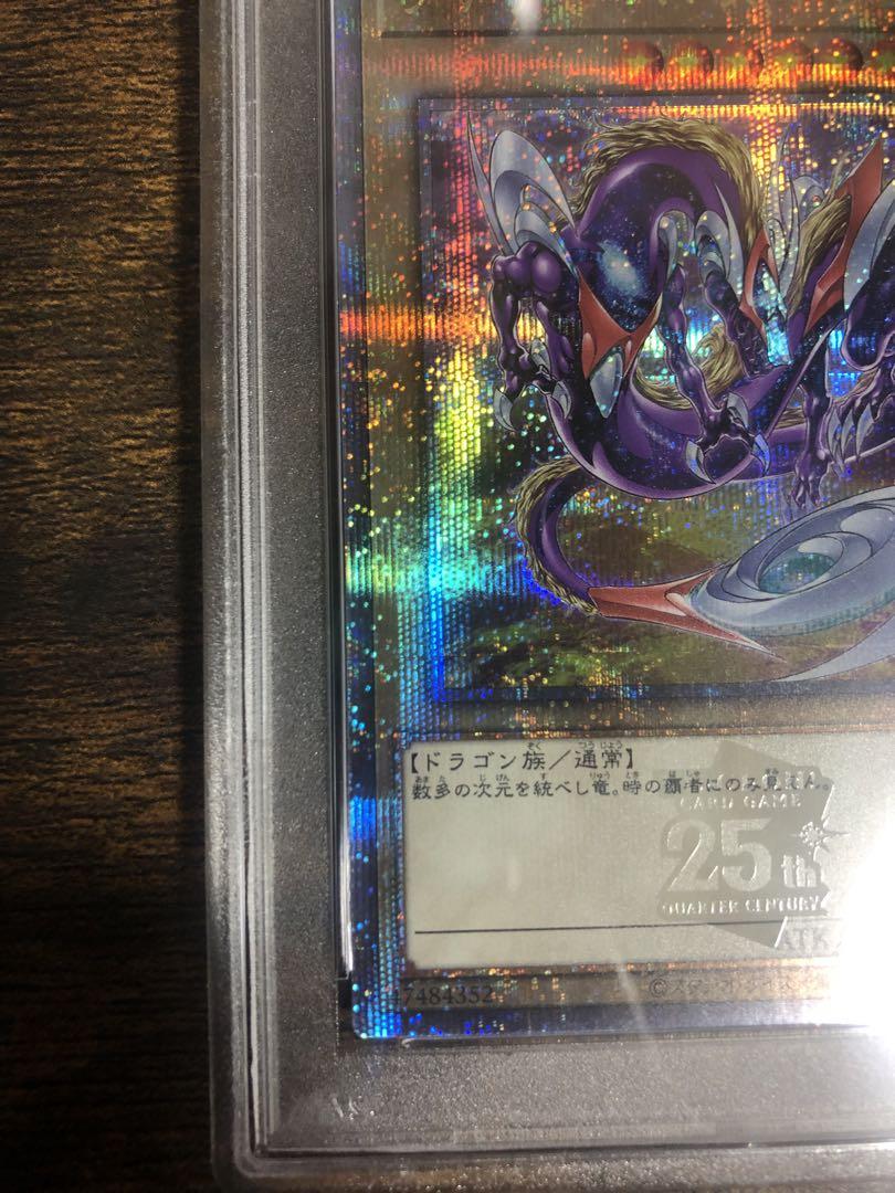 遊戯王 アナザーバースドラゴン 25th シークレット PSA10