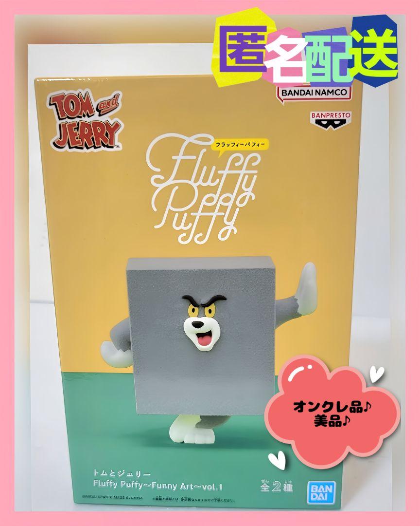fluffy puffy トムとジェリー フィギュア トムジェリ トムとジェリー Fluffy Puffy～Funny Art～vol.1│株式会社