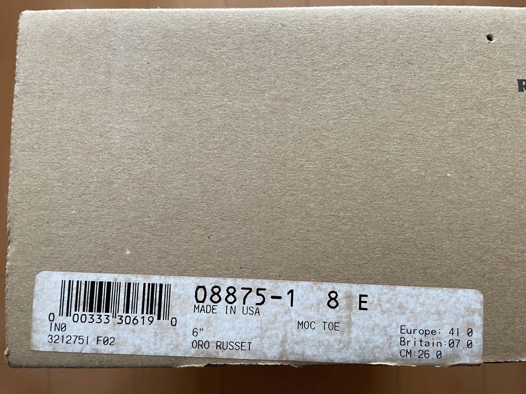US8E 26cm