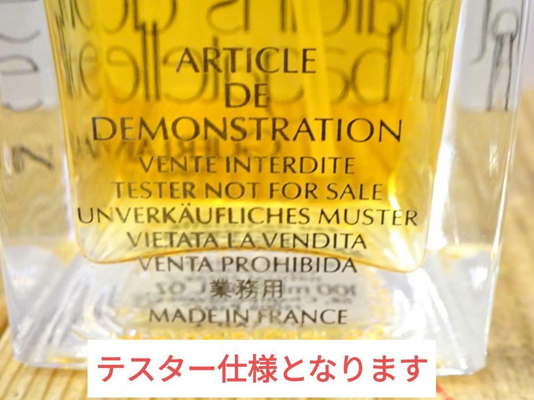 ゲラン ジャルダン バガテール jardins de bagatelle