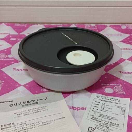 タッパーウェア クリスタルウェーブ S600 Tupperware