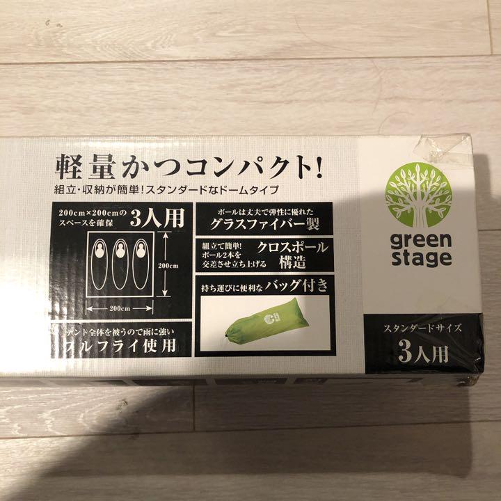 新品未使用コンパクトドームテント