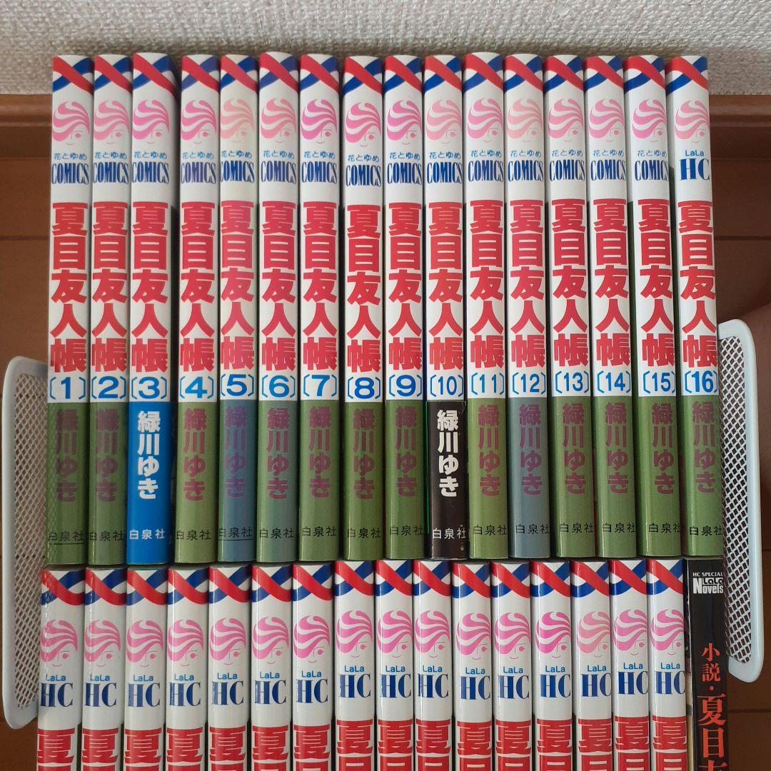 夏目友人帳　 全巻セット　1〜32巻　おまけ　関連本　1冊付き 夏目友人帳 全巻セット(1～32巻)+小説1冊 - メルカリ