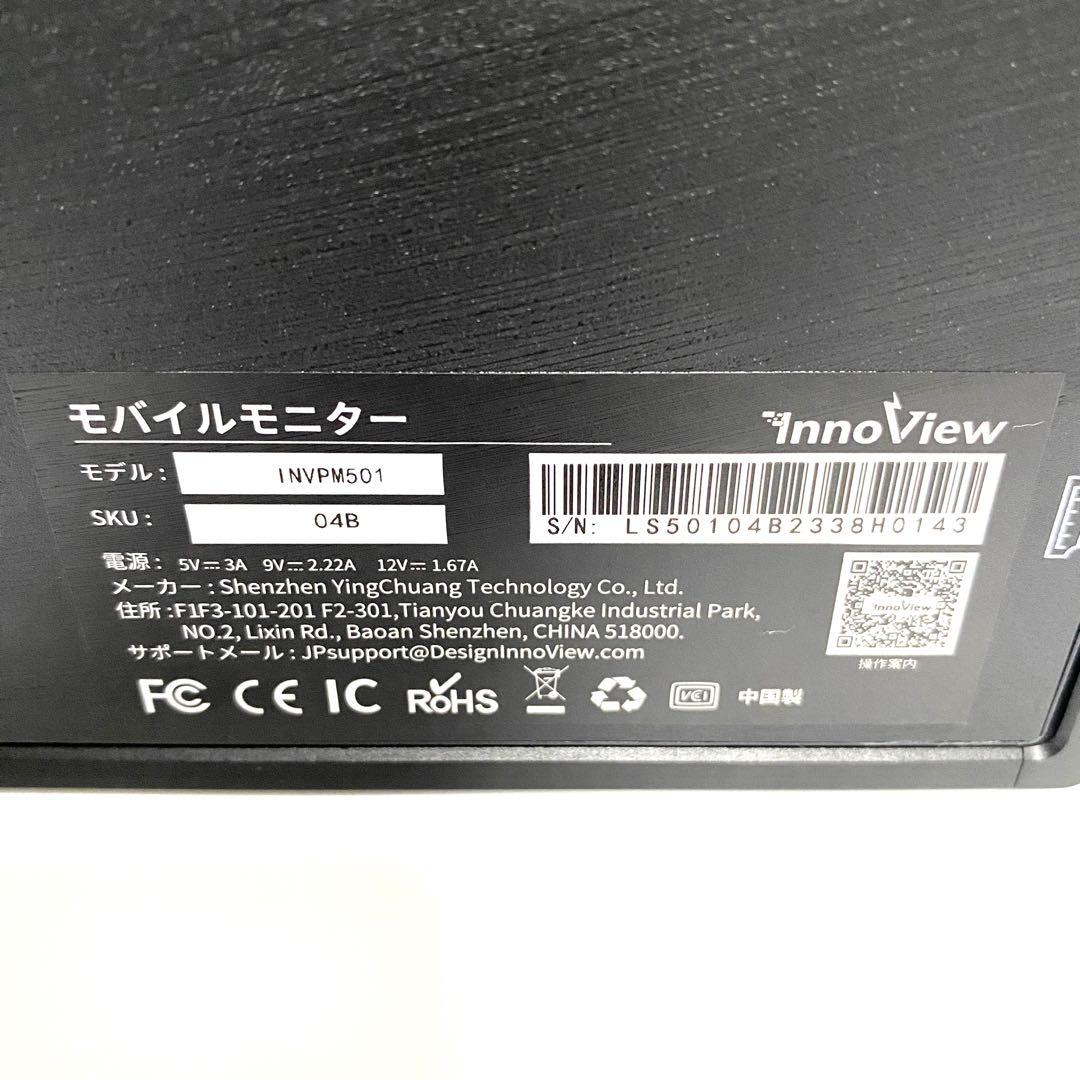 InnoView ポータブルモニター 18.5インチ