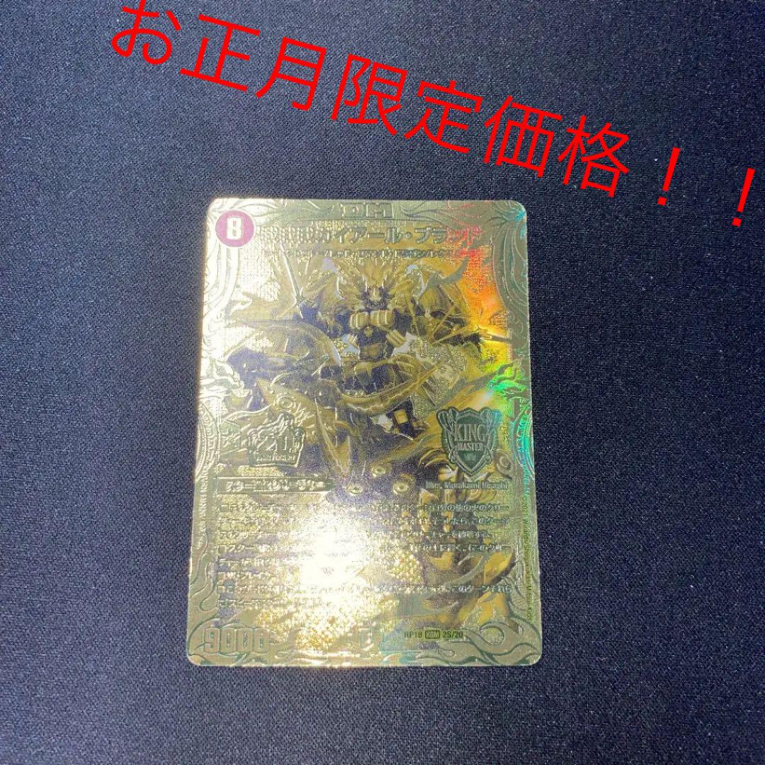 我我我ガイアールブランド ゴールド 金 我我我ガイアールブランド ゴールド 金