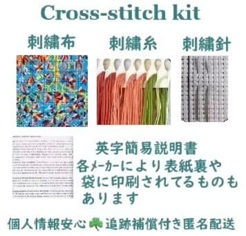 クロスステッチキット11ct②同梱専用☘刺繍 手芸用品 ハンドメイド おうち時間 クロスステッチキット11ct②同梱専用☘刺繍 手芸用品 ハンドメイド おうち時間