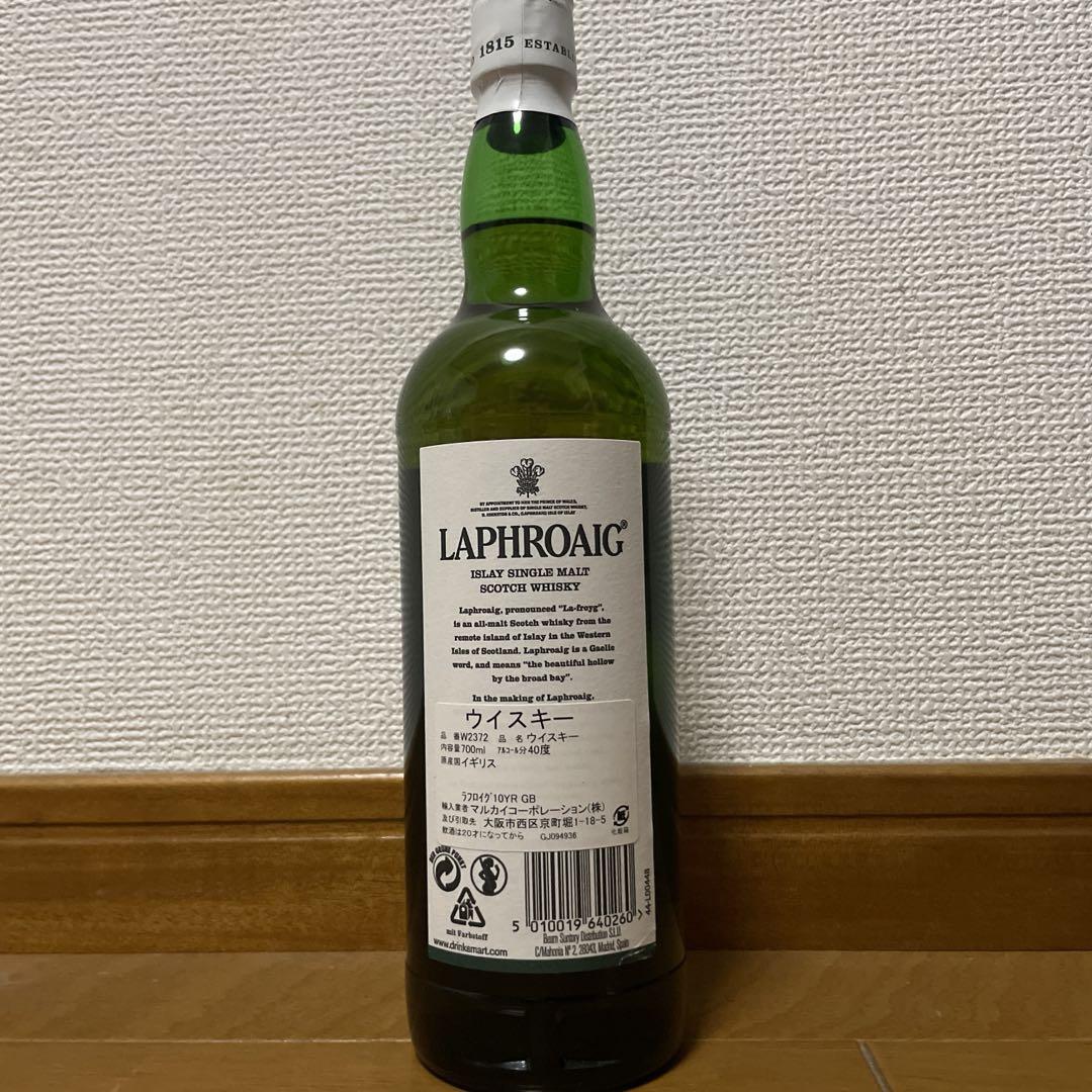 ラフロイグ10年　未開封