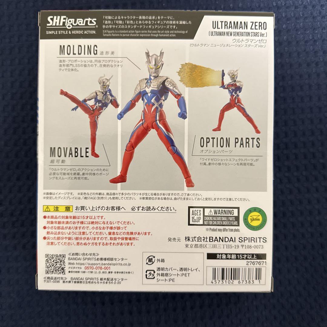 本日最終限定価格　S.H.Figuartsウルトラマンゼロ