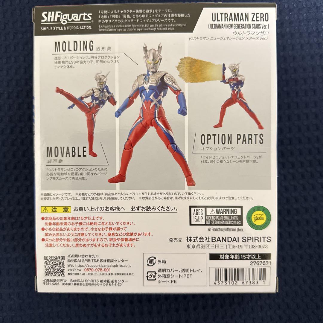 本日最終限定価格　S.H.Figuartsウルトラマンゼロ