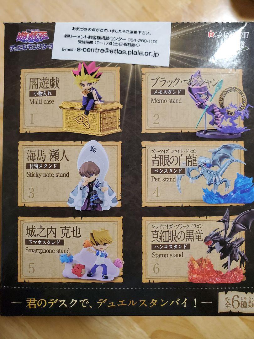 新規購入 リーメント「遊戯王デスクトップコレクション」6種コンプリート ゲームキャラクター